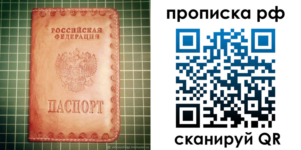 найти адрес прописки в Новосибирской области