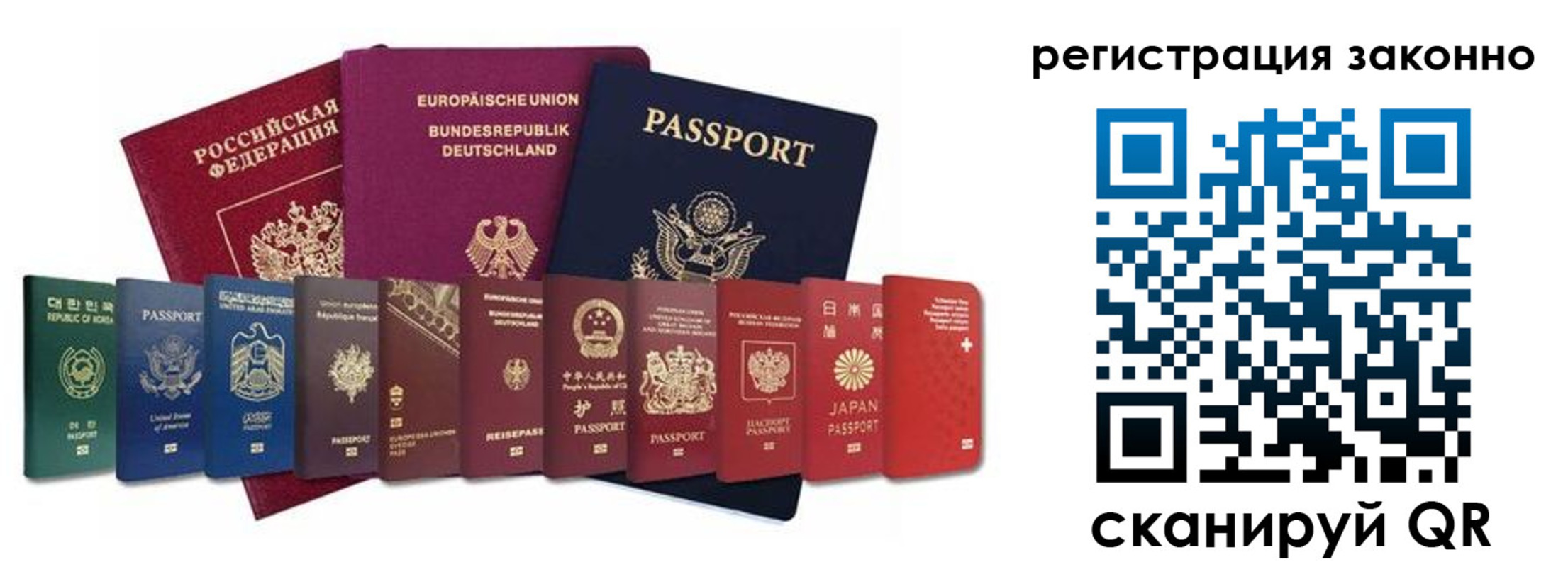 временная регистрация для всех в Новосибирской области