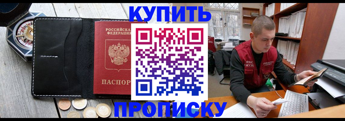 найти адрес прописки в Новосибирской области
