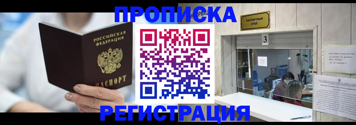 найти адрес прописки в Новосибирской области