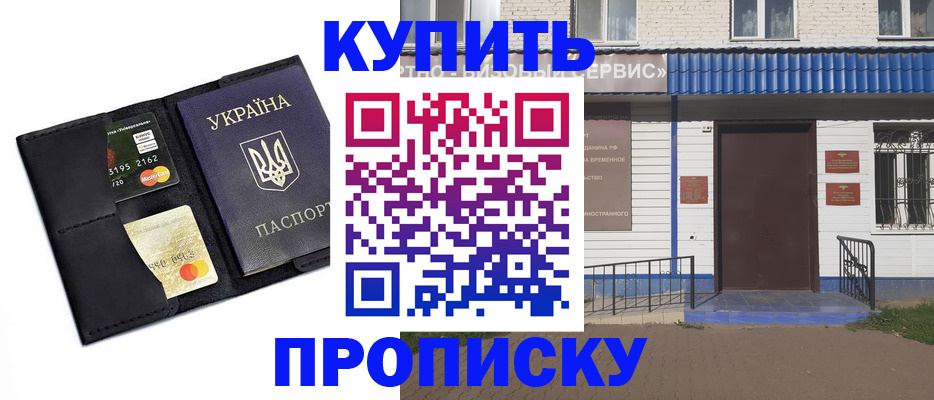 прописка иностранных граждан в Новосибирской области
