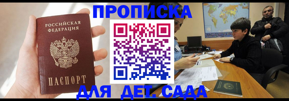 прописка для кредита в Новосибирской области