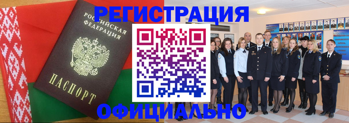 временная регистрация законно в Новосибирской области